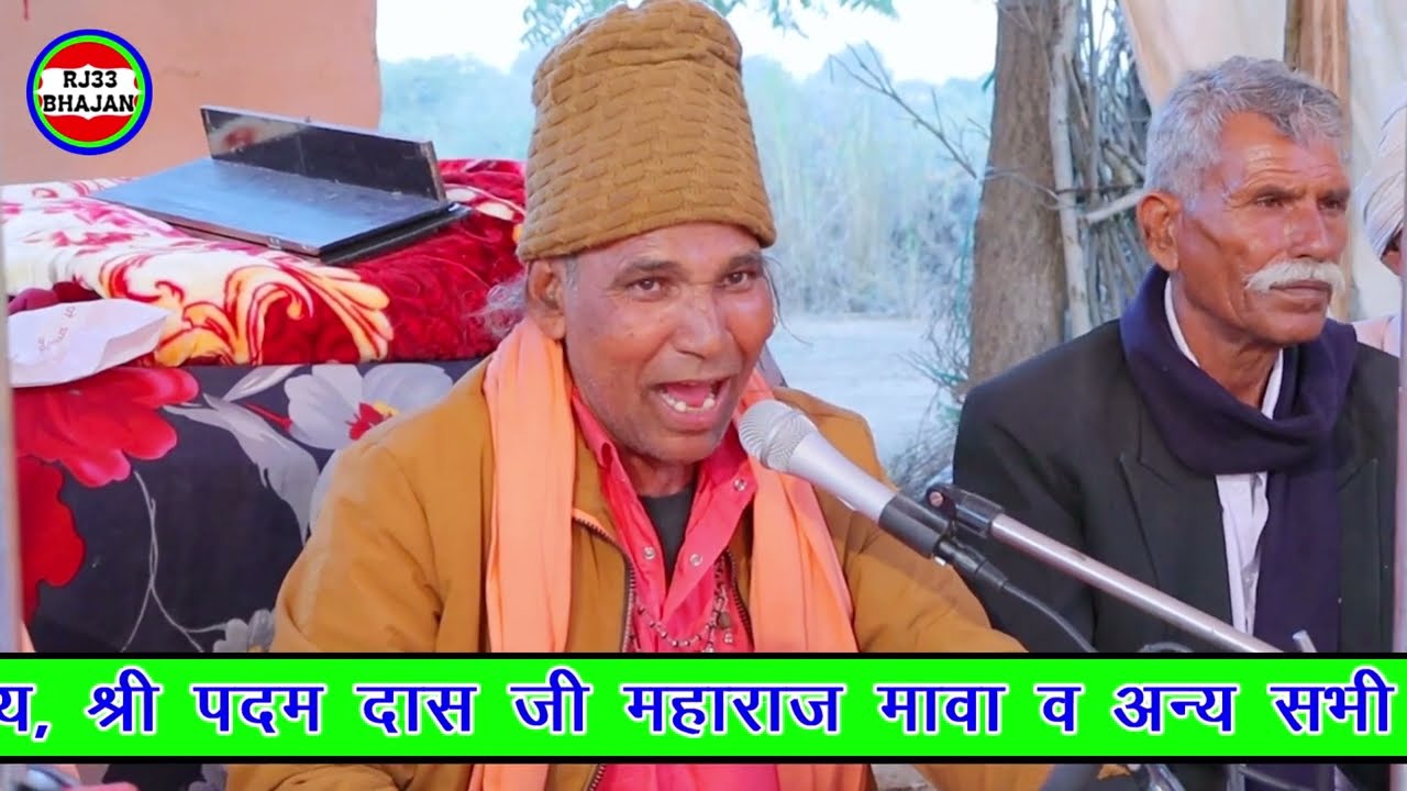 ऊंचो है म्हारी  हेली  साहेब को दरबार by किशन दास जी महाराज परसरामपुरा