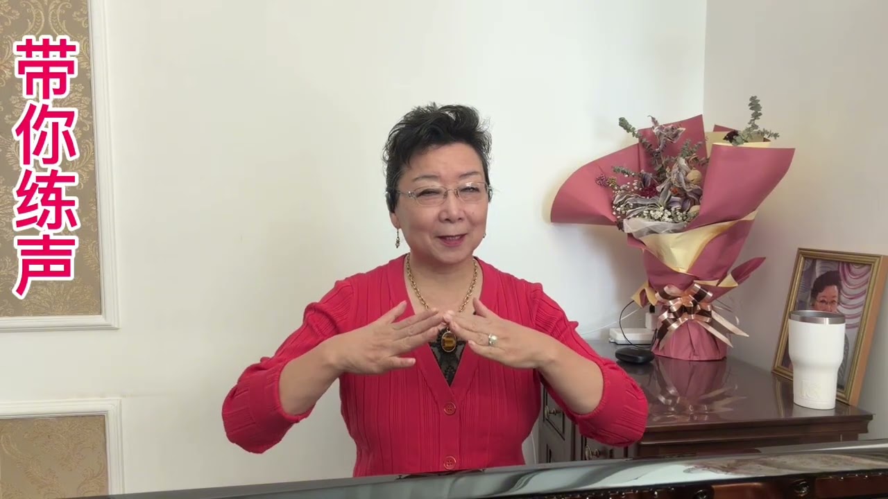 歌唱教学  关于歌唱气息的教学，CDay-034