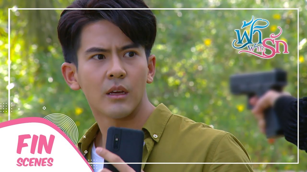 FIN | ไม่มีใครไม่อยากรวย | ฟ้าฝากรัก EP.15 | Ch3Thailand