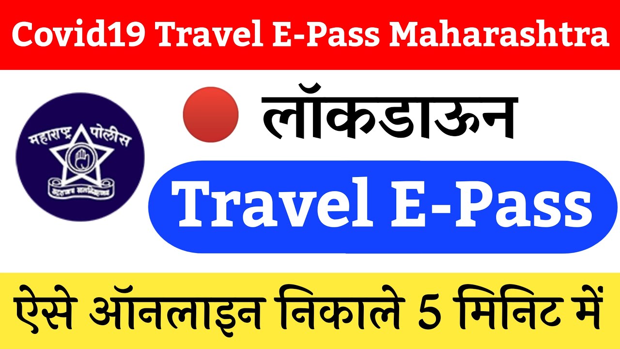 Lockdown Travel E-Pass Maharashtra 2021 Covid19 E-Pass | covid 19 travel pass online