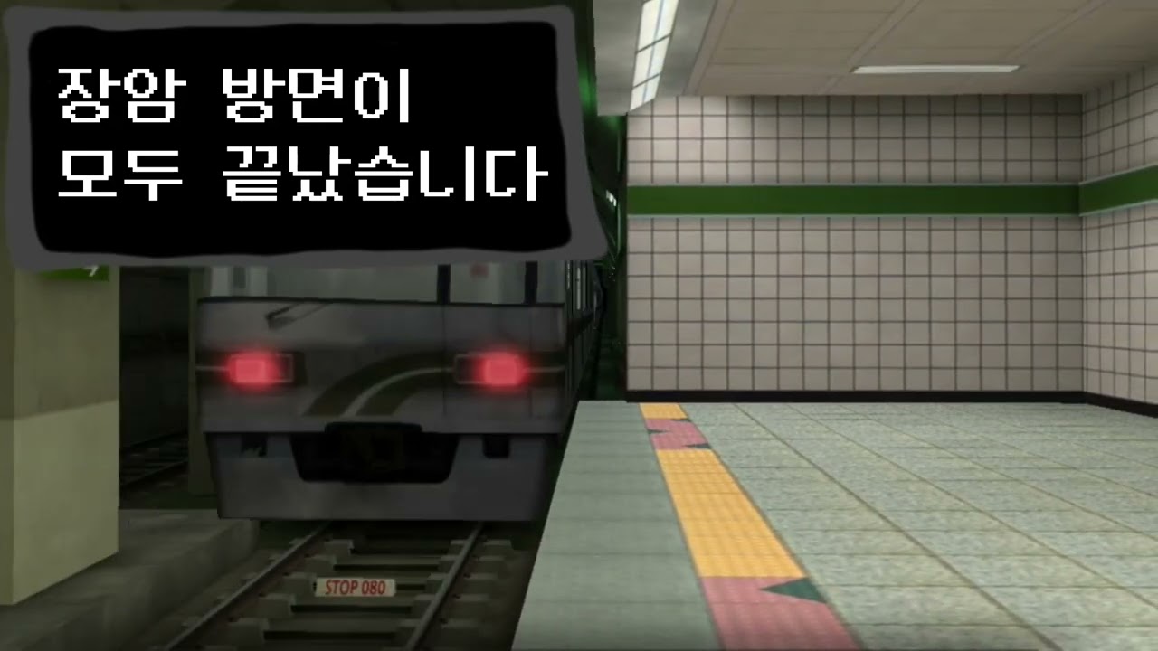 [흠심2] 7호선 막차 음악 - 다음에 또 만나요