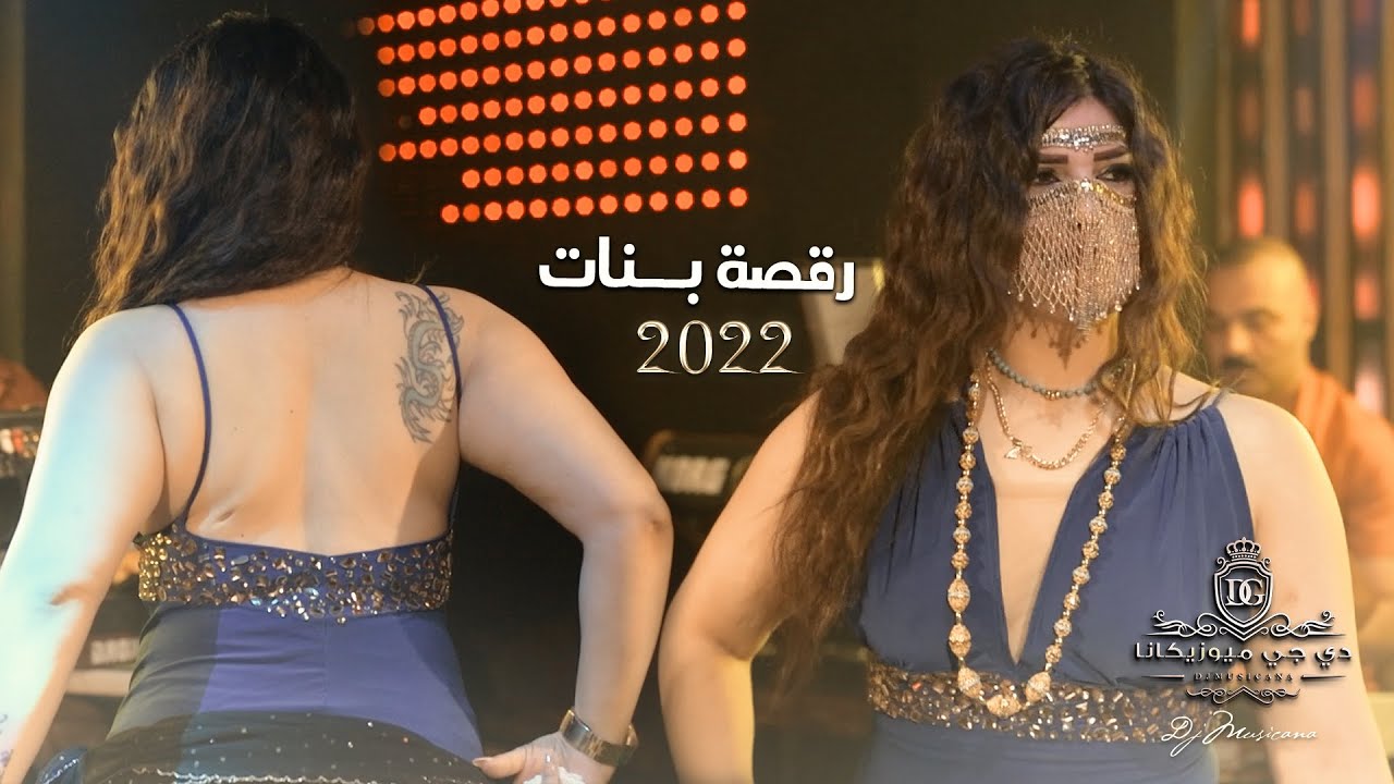 غاب القمر غاب ( اروع رقصة بنات 🔥) والمصة عالباب || فادي يونس & دبكة نادرة 2022 .