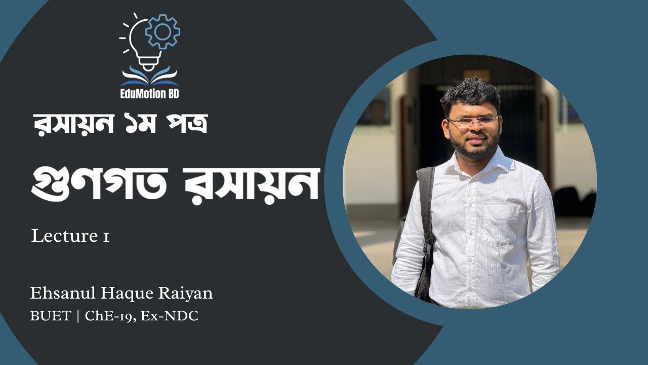 ১। গুনগত রসায়ন Lecture 1 | Chemistry 1st Paper | HSC 2027
