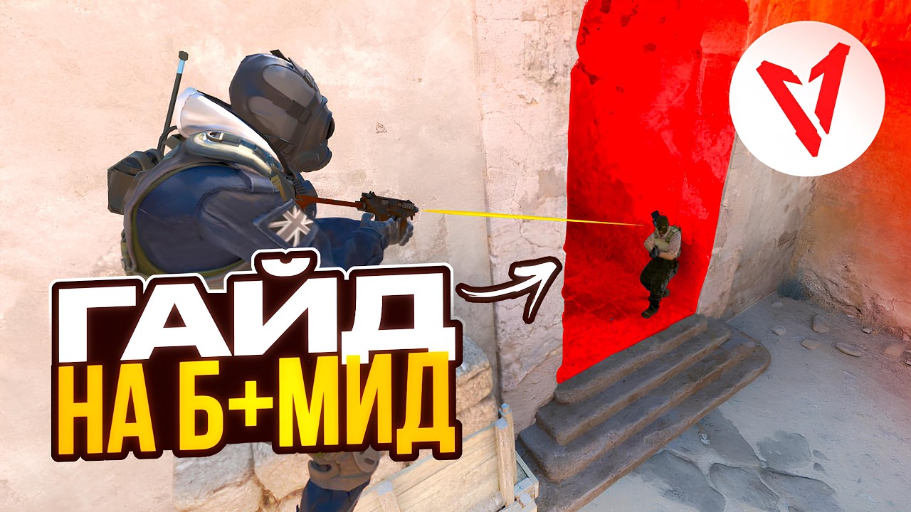 ДЛЯ НЕУМЕЮЩИХ ИГРАТЬ Б И МИД НА ДАСТЕ: ДЕФОЛТЫ, ФИШКИ И МУВЫ