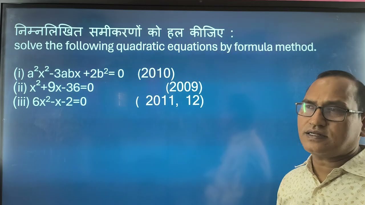 Class 10th maths Quadratic equations part 2