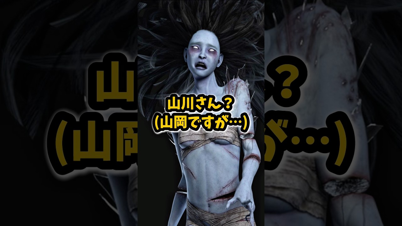 名前を間違いを指摘しないデドバ