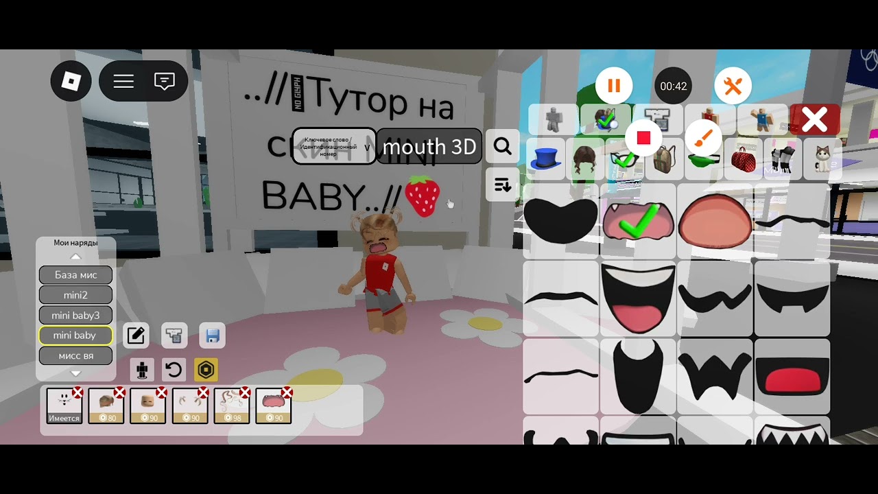 //..🌷Тутор на скин mini baby..//🌈