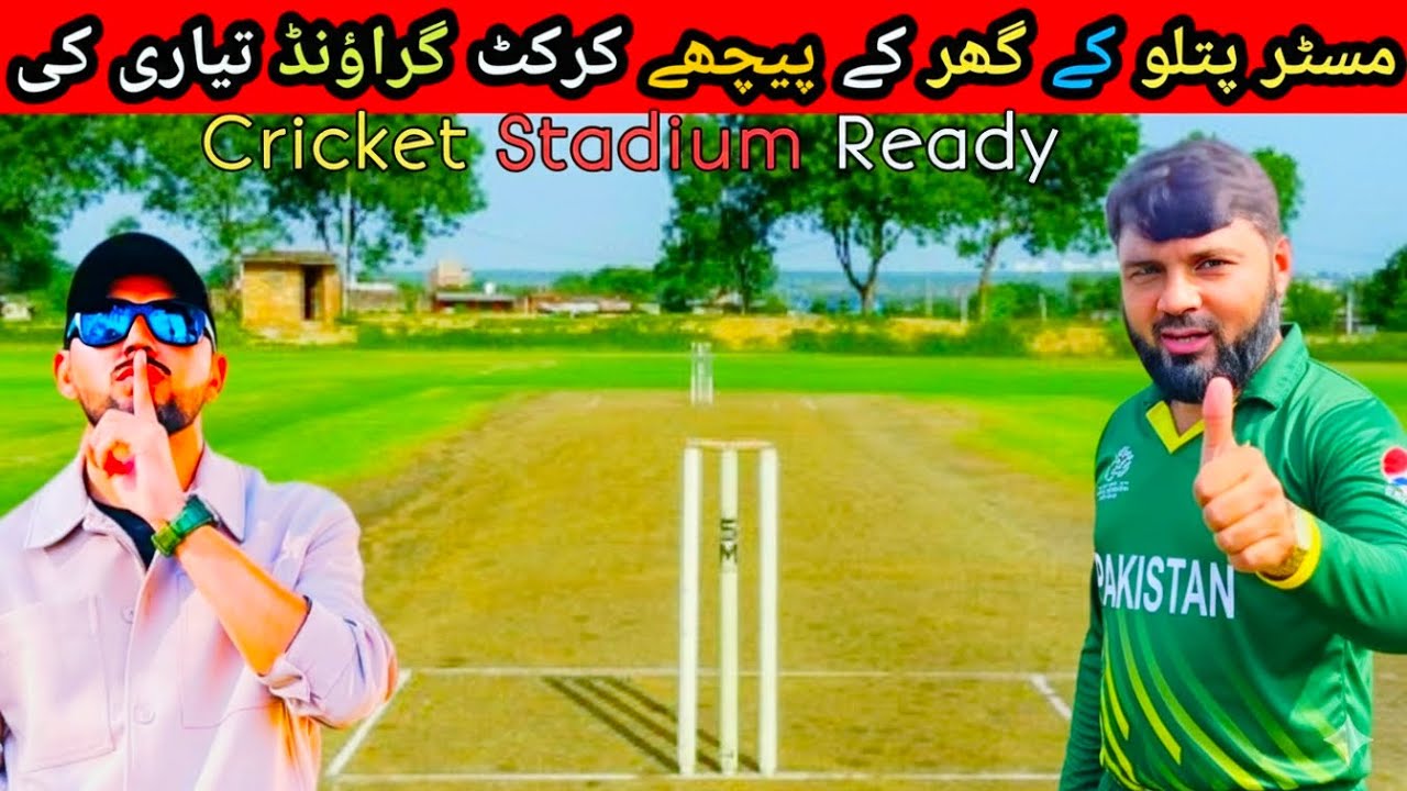Mr patlo house back side ground is Ready||Cricket Stadium Ready||ready for ground 