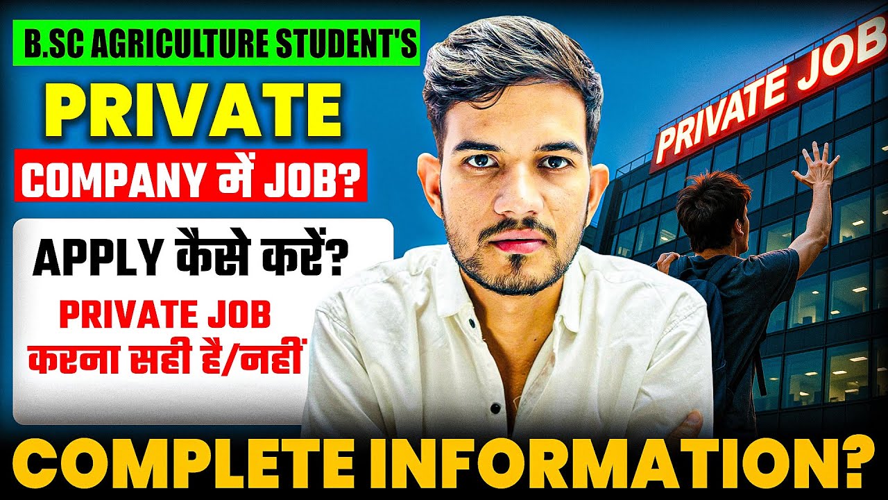 Private Sector Jobs in Agriculture | How to Apply, Career Opportunities, Agriculture Graduates