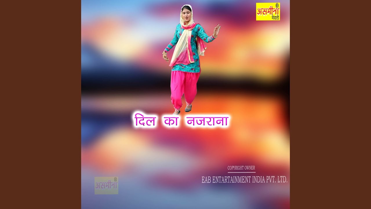 Dil Ka Najrana