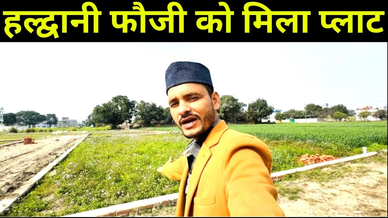हल्द्वानी प्लाट मिला फौजी को खुसखबरी 😄 |