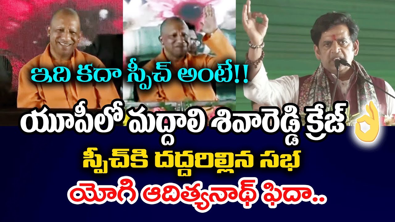 MP Ravi Kishan MIND Blowing Speech In Uttar Pradesh | Yogi Adityanath | Andhra Prabha News
