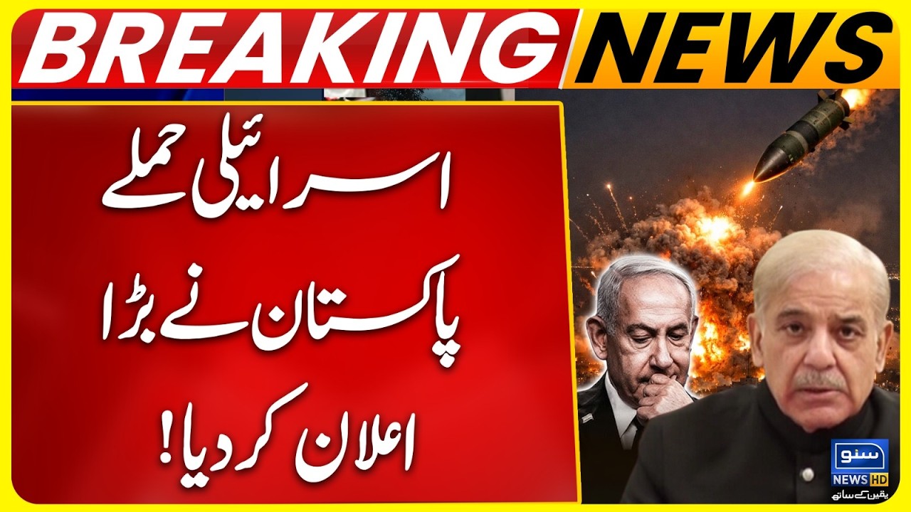 Pakistan Issues Strong Statement Amid Israeli Attacks on Lebanon - Breaking News - Suno News HD