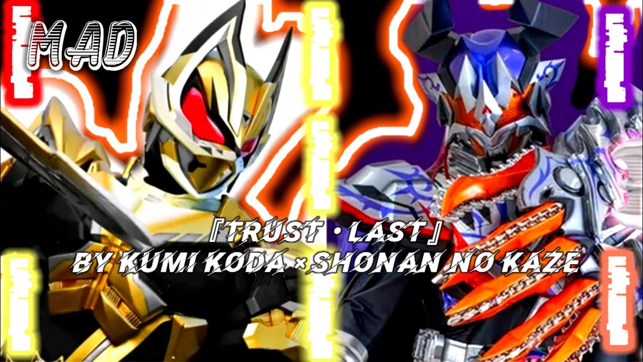 [Mad] Kamen Rider Geats: Jyamato Awekening Movie『Trust・Last』 by Kumi Koda × Shonan no Kaze