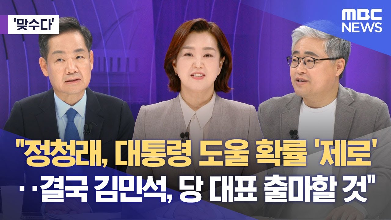 [맞수다] 