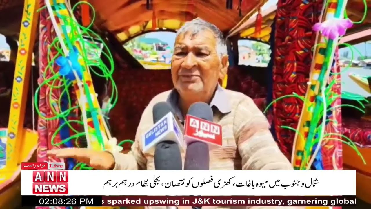 ANN News Live | Top News With Wajeeha Ali | Jammu Kashmir