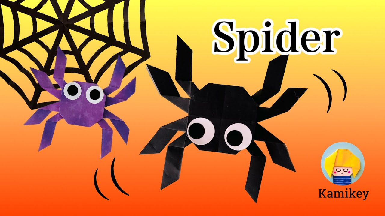 【折り紙】クモ　Origami Spider（カミキィ Kamikey)