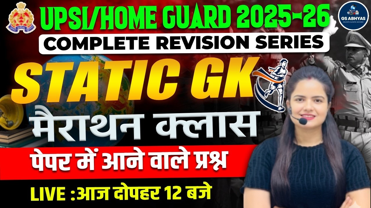UPSI Static GK Marathon 2025-26 | Static GK Complete Revision | UP HomeGuard Static GK/By Neha Singh