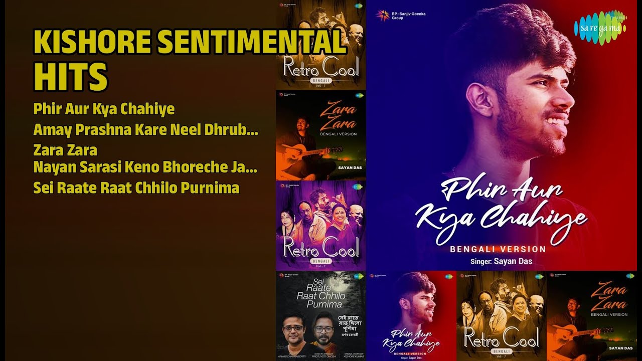 কিশোর কুমার : সেরা গান | Kishore Kumar Songs | Phir Aur Kya Chahiye