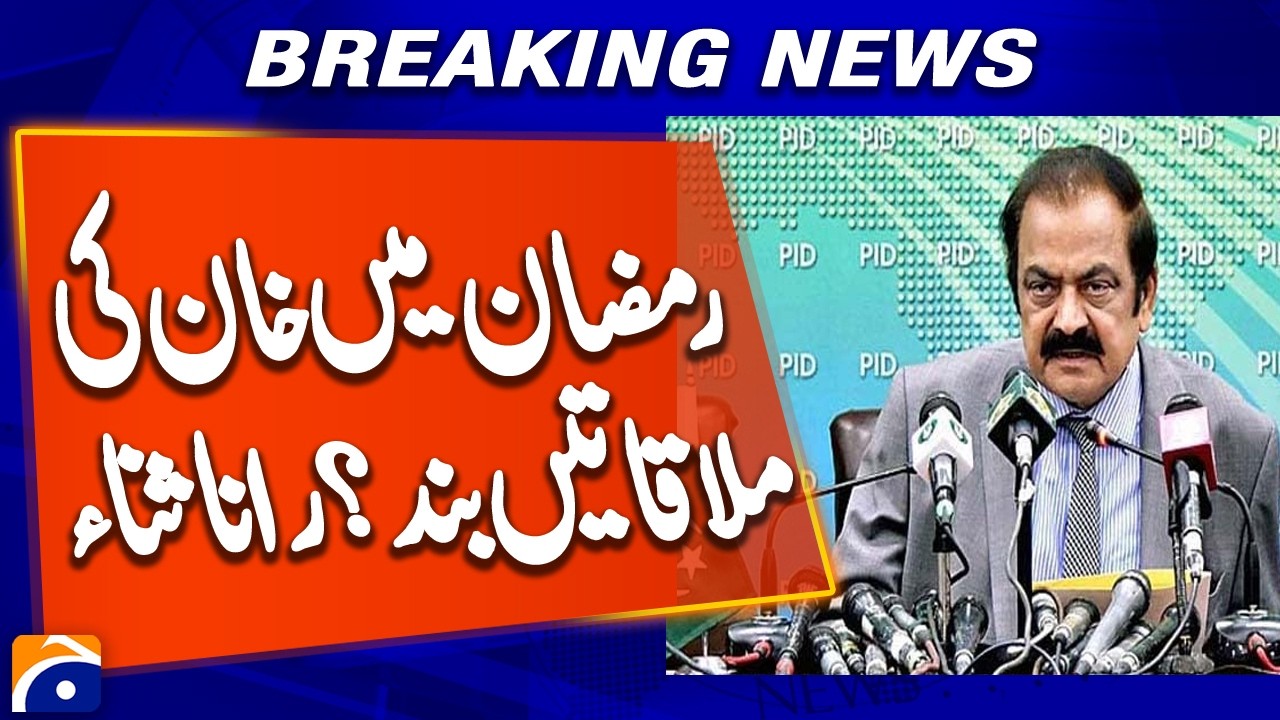 Rana Sanaullah Says PTI Founder Meetings Suspended During Ramadan | Pakistan Politics Update