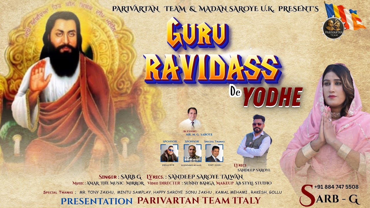 GURU RAVIDAS DE YODHE || SARB G || SANDEEP SAROYE || MADAN SAROYE || PARIVARTAN TEAM 2026