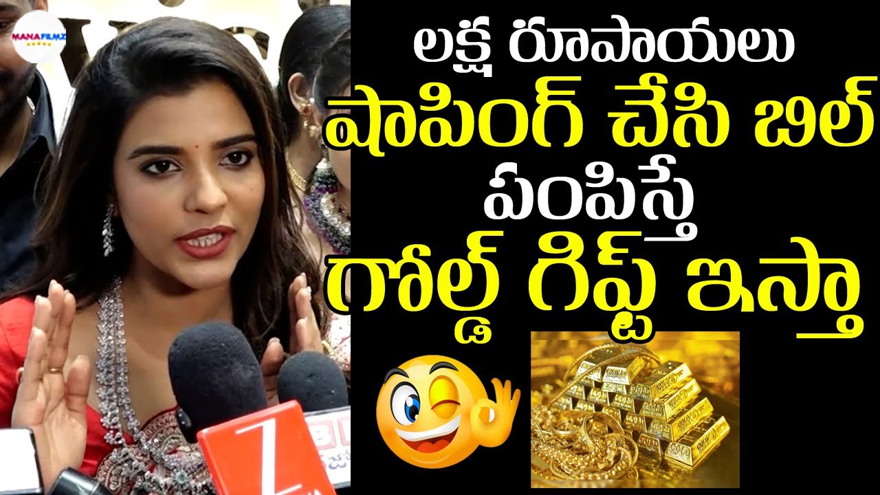 Actress Aishwarya Rajesh Bumper Offer | Gold Gift | Telugu Cinema | ManaFilmz