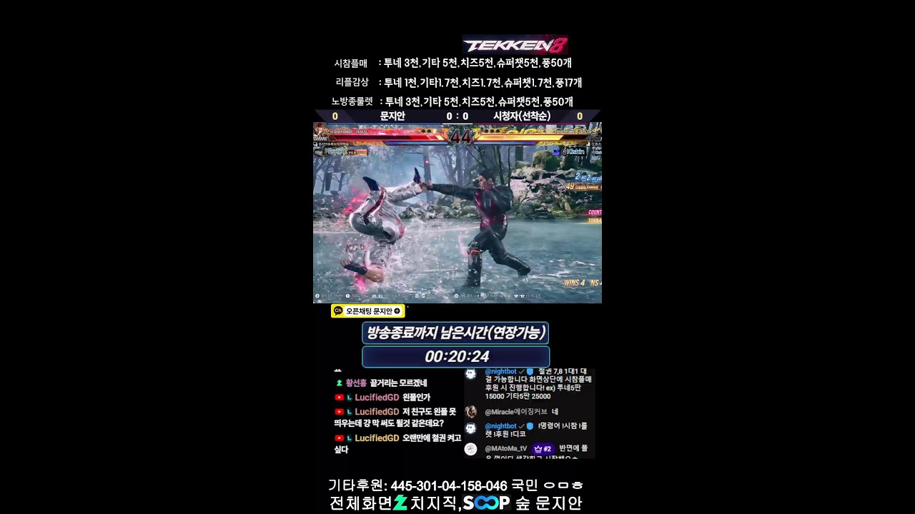 철권8 화랑 51일차 부신달성! 키신시작! (시참플매가능, 노방종룰렛)