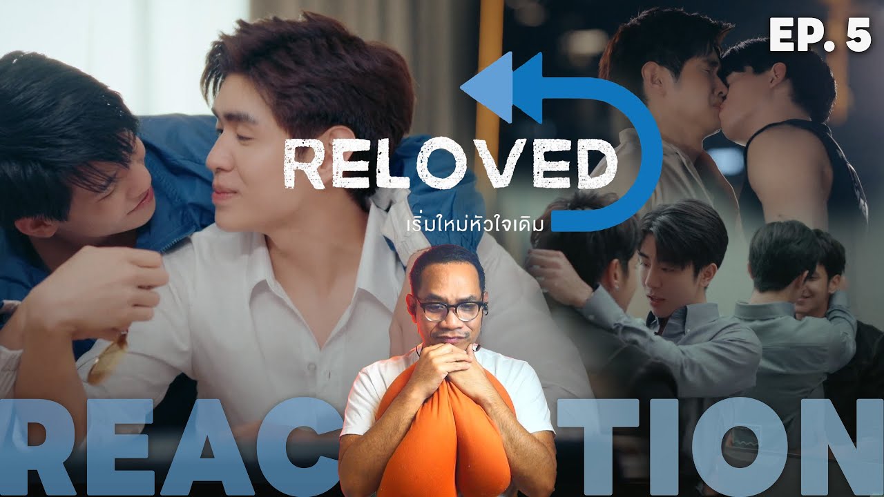 REACTION | EP. 5 | Reloved เริ่มใหม่หัวใจเดิม | STUDIO JOEY