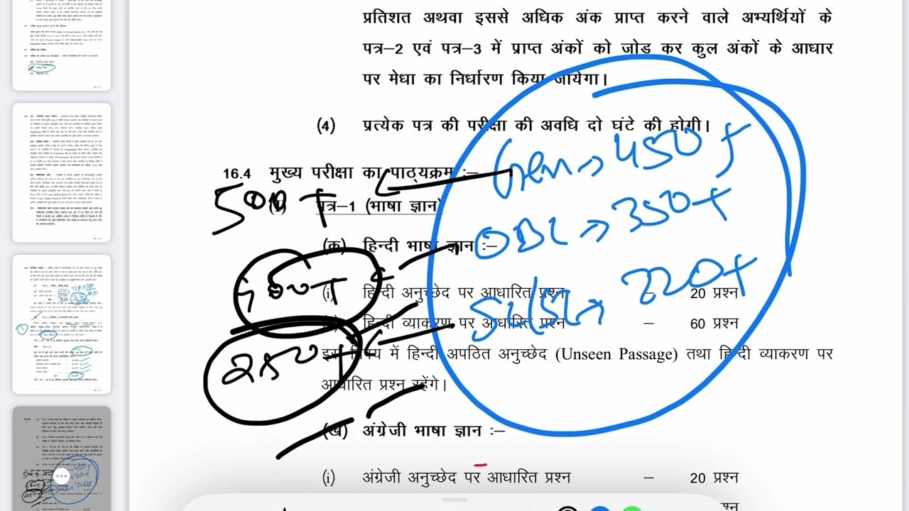JSSC Excise Constable | Exam Date ? Utpad Sipahi Exam Kab Hoga ? JSSC Latest Update