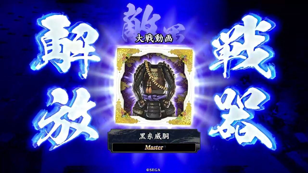 【KuMa】 3/8 英傑大戰 忍單 ロビン・フッド vs 武田信玄89石