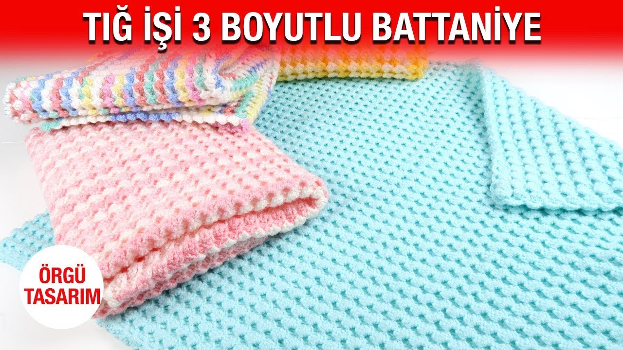 Tığ İşi 3 Boyutlu Battaniye - En kolay yöntem
