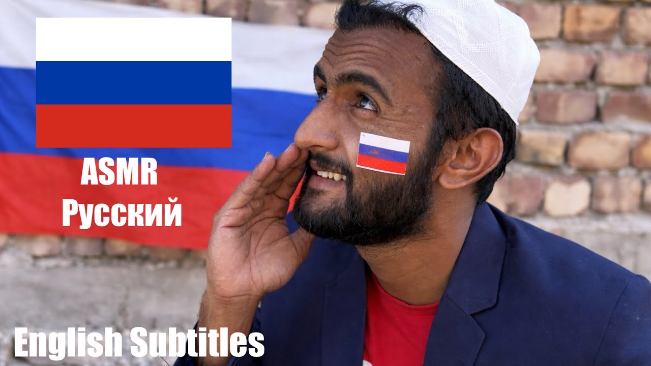 ASMR In Russian Outdoor 🇷🇺 | асмр Русский 