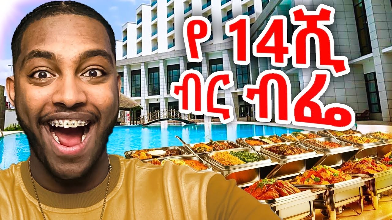 1,024 ክፍሎችና 19 ምግብ ቤቶች – በኢትዮጵያ ስካይላይት ሆቴል  ራት በላን
