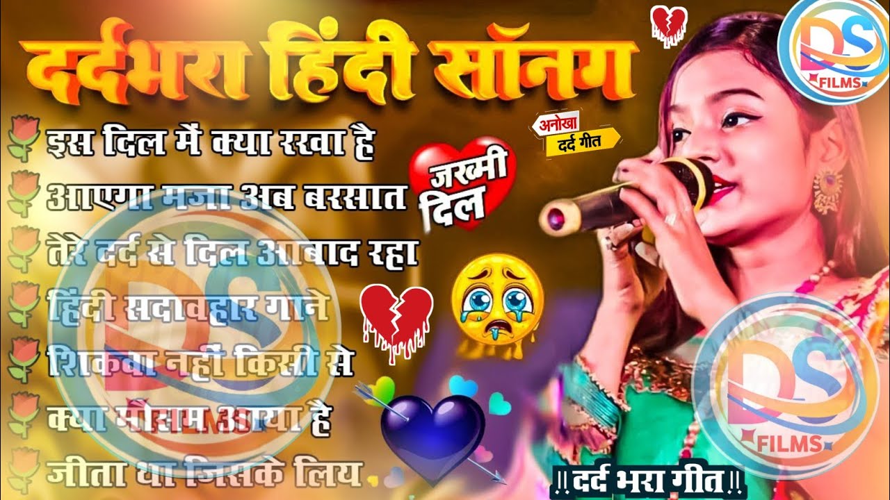 Hindi Gana 🥀 Sadabahar Song 💓 हिंदी गाने ❣️ Purane Gane Mp3 💕 Filmi Gaane | Durga Boss
