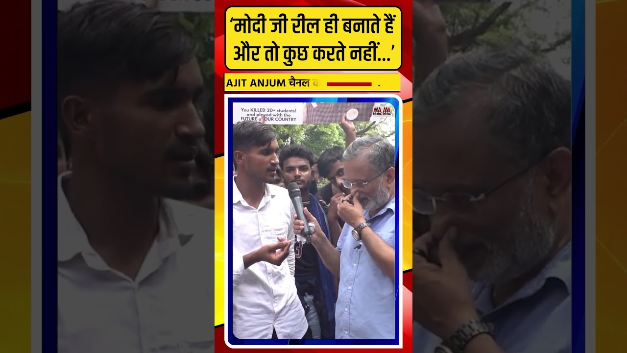 CJP Protest में आए युवा ने Modi के रील वाले वीडियो पर दिया ऐसा रिएक्शन