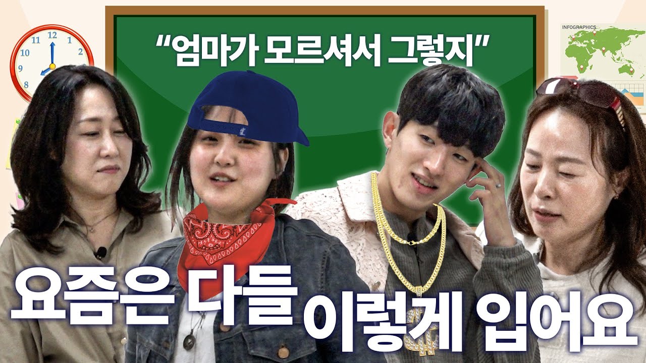 [숏예능] 세대세대 체인지