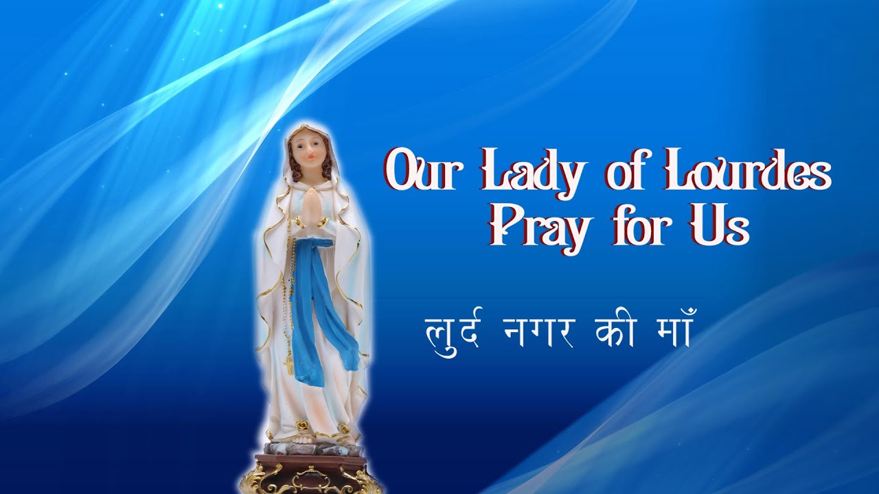 Our Lady of Lourdes | Mother Mary | I am the Immaculate Conception | Mary Mother of God