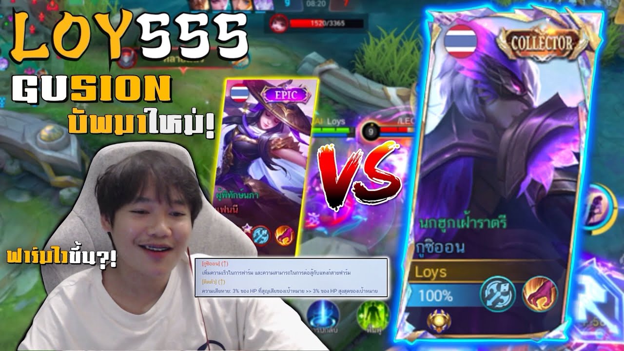 Gusion บัพมาใหม่ฟาร์มไวขึ้น?! | MLBB
