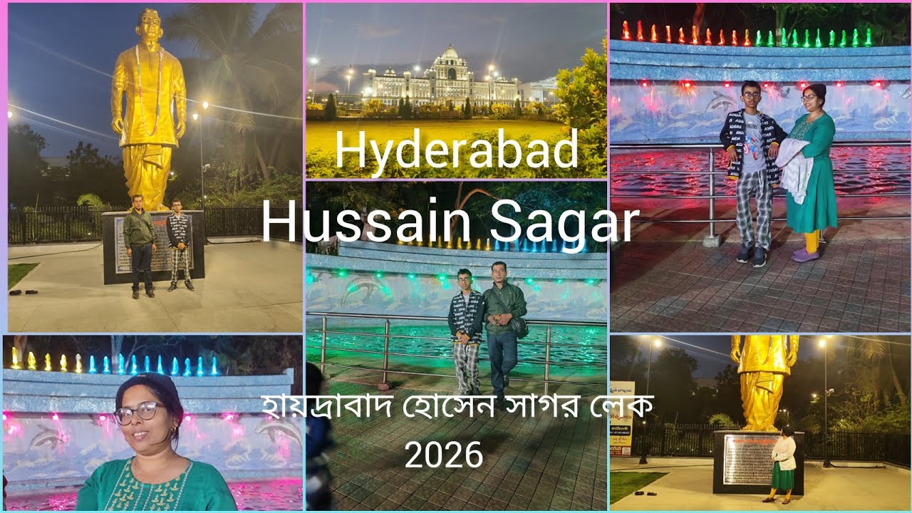 Ajj ghurte jabo Hyderabad Hussain Sagar lake||হায়দ্রাবাদের ঐতিহাসিক হোসেন সাগর লেক অপূর্ব সুন্দর||