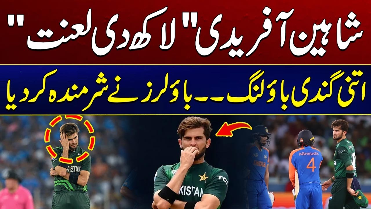 Poor performance of Pakistan players | Pakistan vs India T20 World Cup 2026 | City 41
