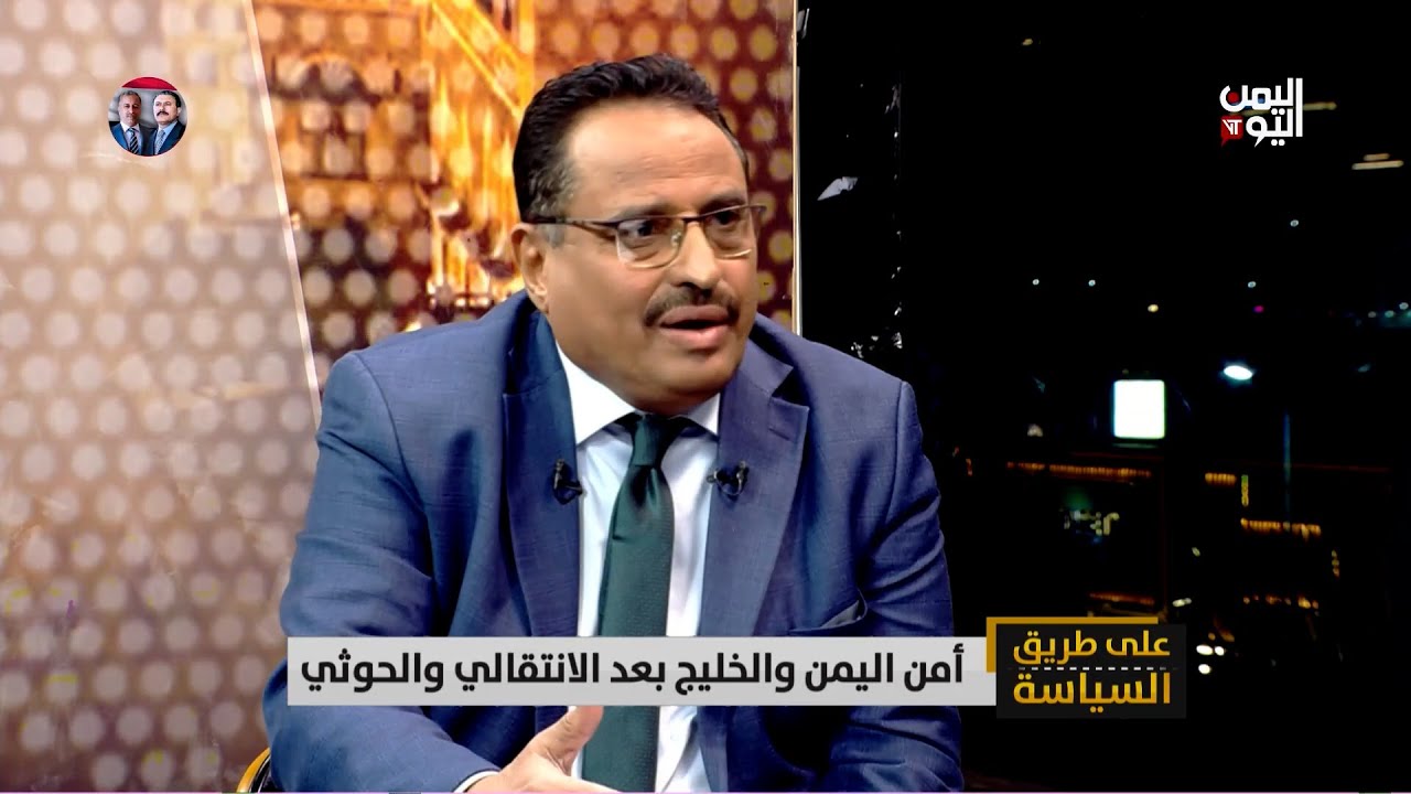 السعودية تُسقط مشروع الانفصال في اليمن، ما القادم؟ صالح الجبواني حوار عارف الصرمي