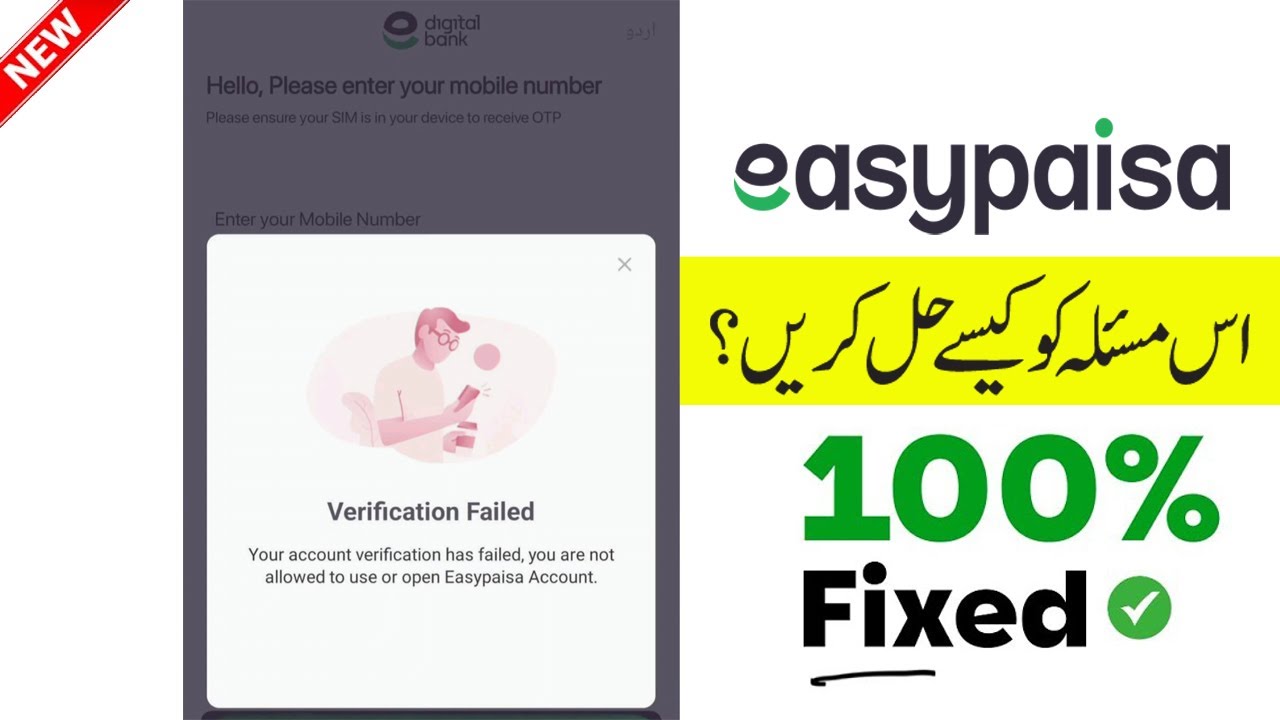 Verification Failed Easypaisa | How to Fix Easypaisa Account Verification Failed Problem 2026