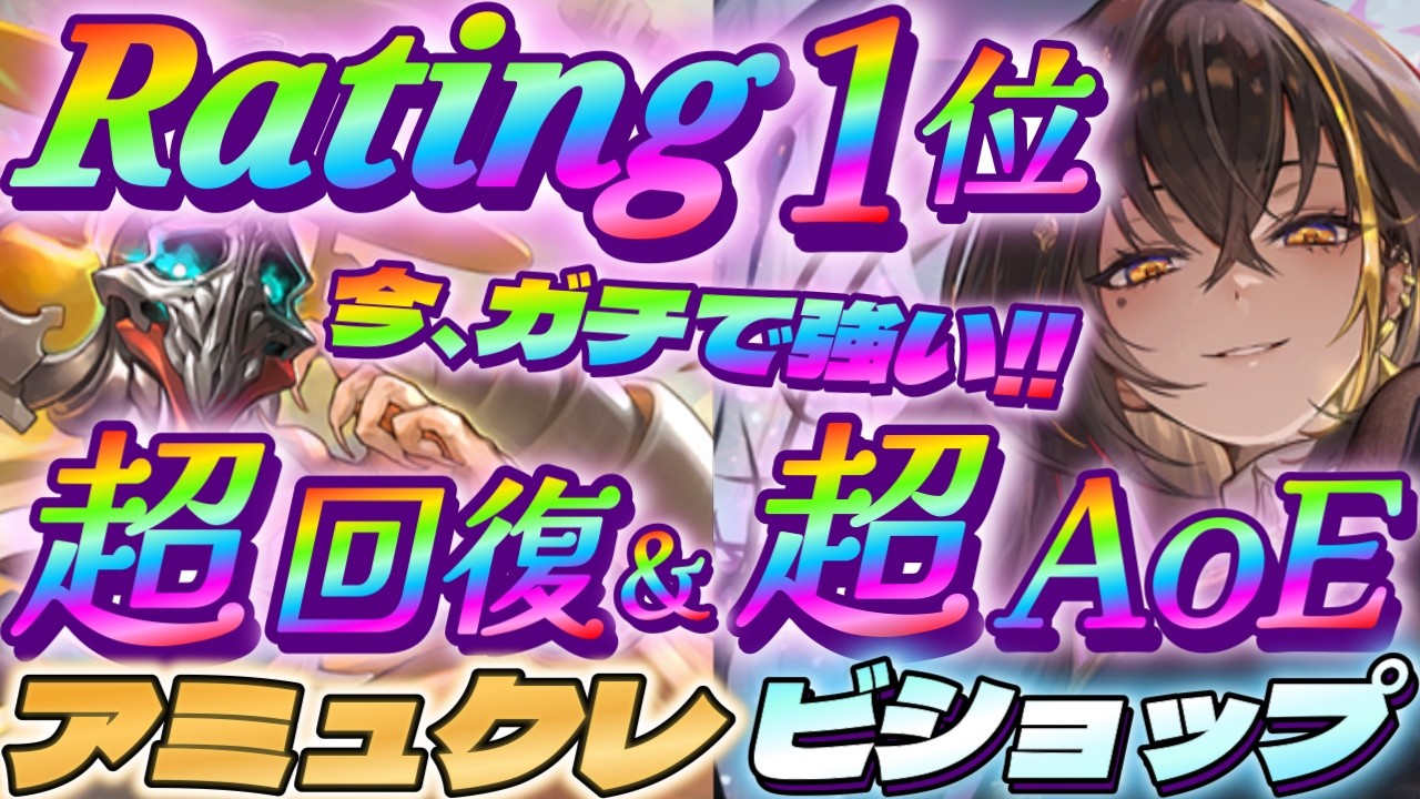 【シャドバWB】CR1位のアミュレットクレストビショップが今、ガチで強い‼【シャドウバース/ビヨンド/Shadowverse: Worlds Beyond】 #シャドバwb