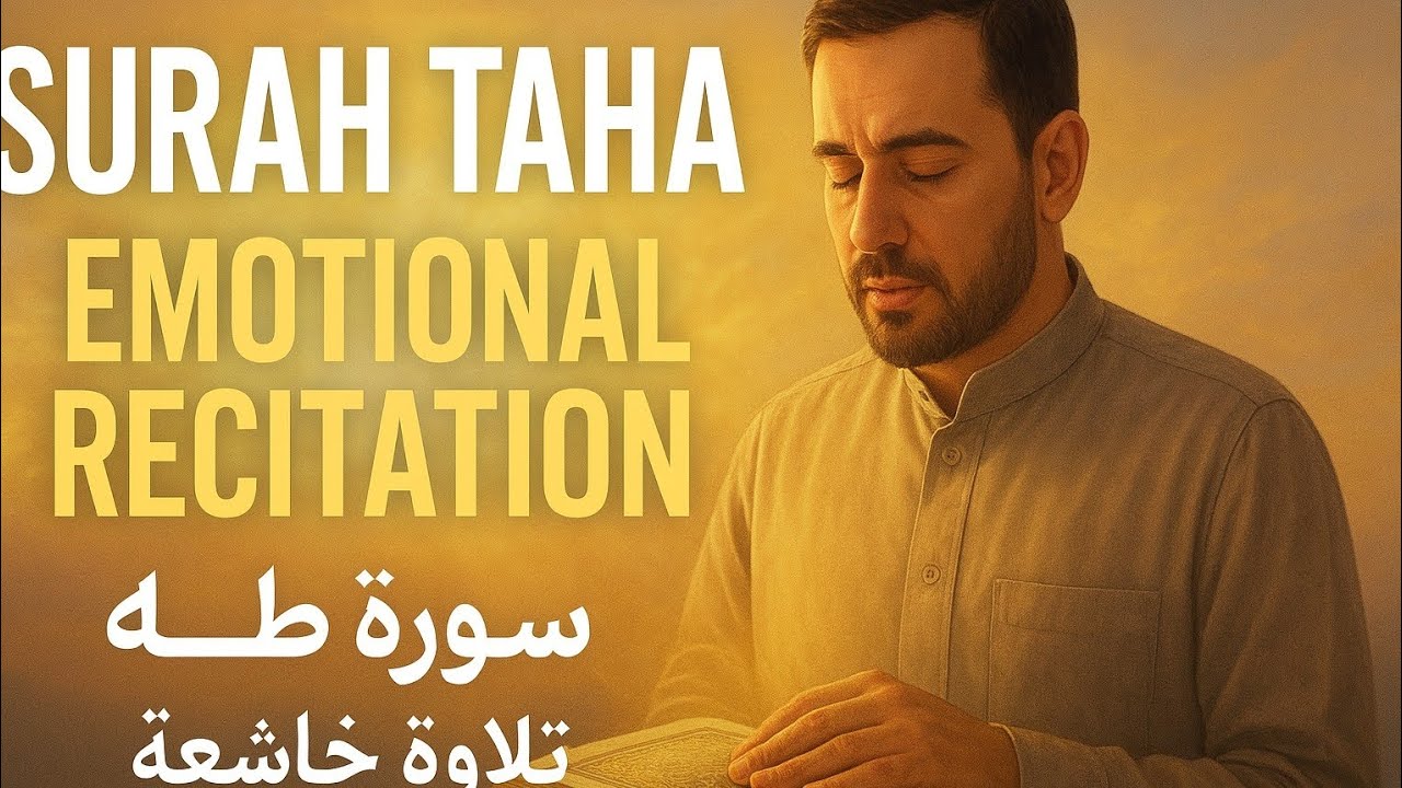 Surah Taha | Powerful Emotional Recitation by Alaa Aql سورة طه علاء عقل 