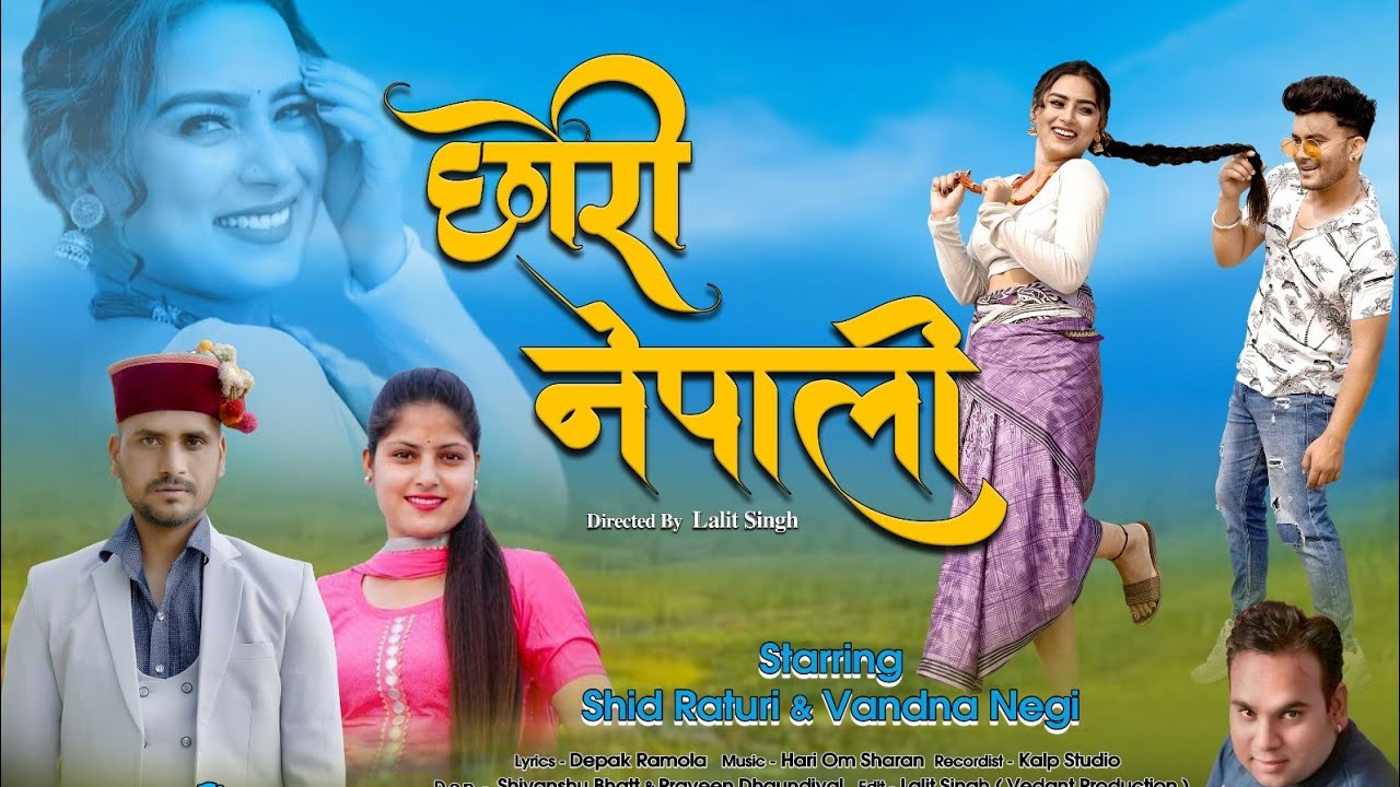 Chori Nepali |New garhwali dj song 2023 |Anisha Ranghar|Sid Raturi |Vandna negi|  @deepak_ramola_uk