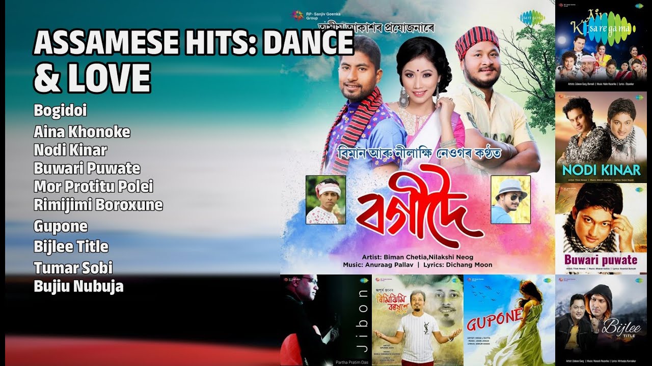 অসমীয়া হিট : নাচ আৰু প্ৰেম | Biman Chetia Songs | Bogidoi | Aina Khonoke | Nodi Kinar