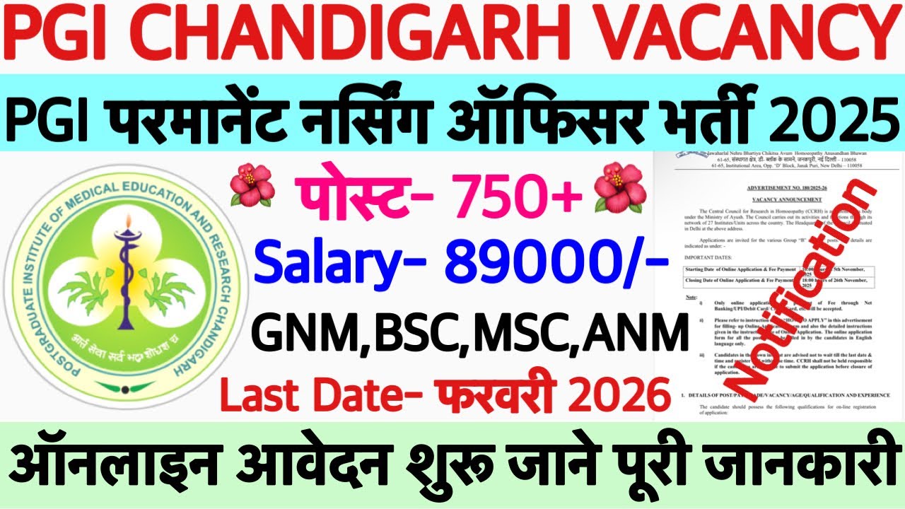 PGI Chandigarh Nursing Officer Recruitment 2025💥PGIMER Vacancy 2025💥PGI Staff Nurse Vacancy 2025