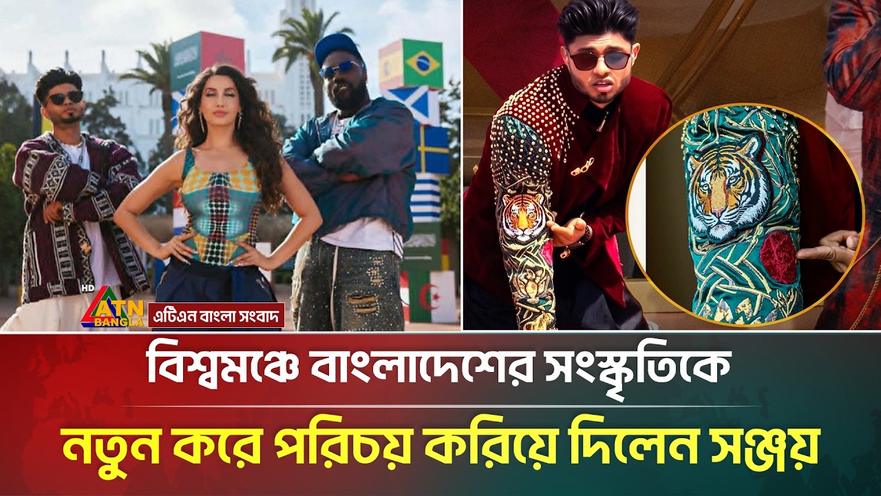 বিশ্বমঞ্চ মাতালেন বাংলাদেশী বংশোদ্ভূত সঞ্জয় দেব | Sanjay Deb | Fifa World Cup | ATN Bangla News