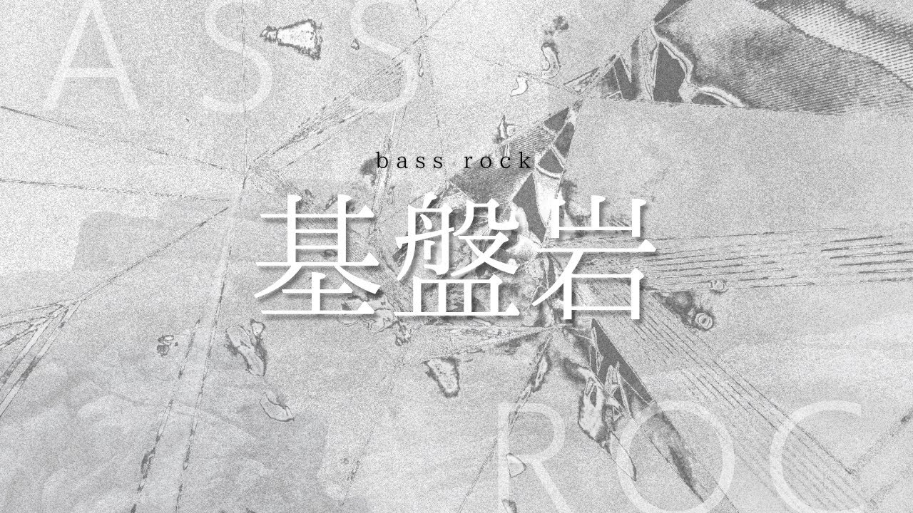 【BOF:NT】基盤岩 /  Lamanya