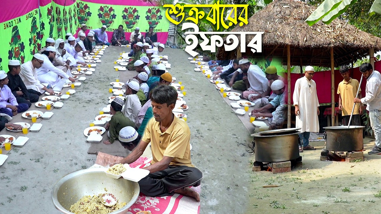 কোরআনের পাখি বয়স্ক রোজাদারকে নিয়ে শুক্রবার ইফতার করলাম | Friday Special Iftar with Madrasa students